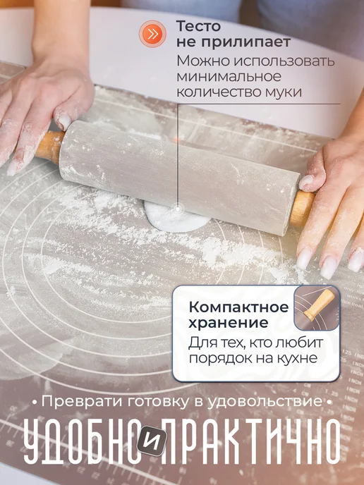 PandaMart Коврик для выпечки и раскатки силиконовый, скалка крутящаяся, вариант, фото 4