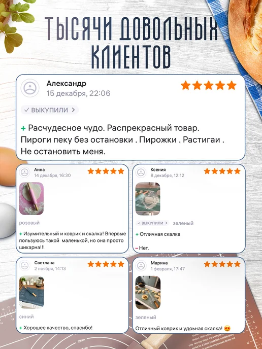 PandaMart Коврик для выпечки и раскатки силиконовый, скалка крутящаяся, вариант, фото 6