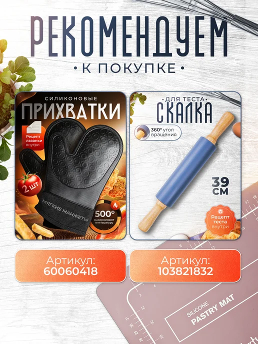 PandaMart Коврик для выпечки и раскатки силиконовый, скалка крутящаяся, вариант, фото 8