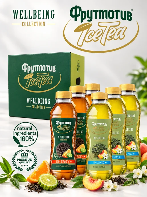 Фрутмотив Холодный чай ICE TEA WELLBEING, вариант