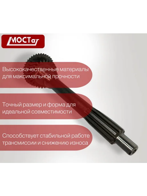 Мостат Вал первичный кпп нового образца, вариант, фото 4