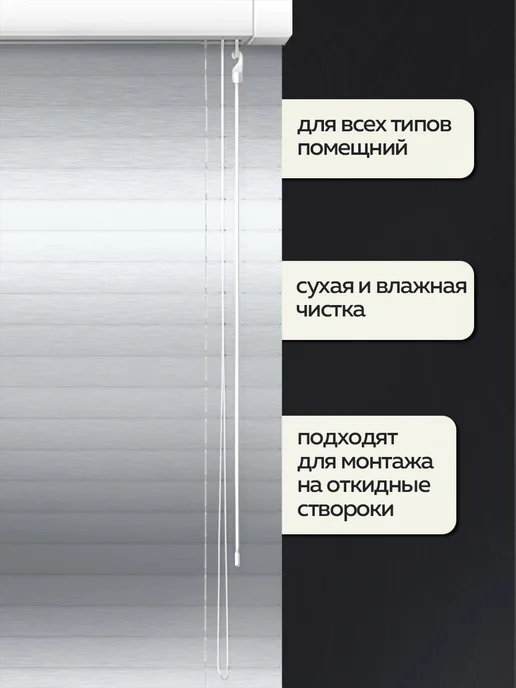 Жалюзи шторы Жалюзи на окна алюминиевые 75*145 см, 75x145 см, фото 2