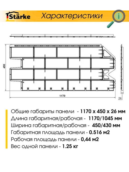 STÄRKE Фасадные панели для наружной отделки Базальт Торфяной 10шт, 10 шт, фото 2