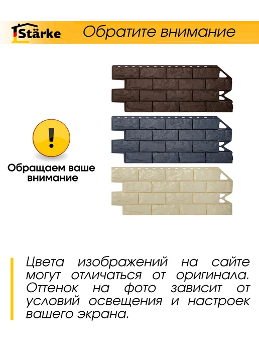 STÄRKE Фасадные панели для наружной отделки Базальт Торфяной 10шт, 10 шт, фото 5