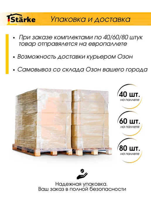 STÄRKE Фасадные панели для наружной отделки Базальт Торфяной 10шт, 10 шт, фото 8