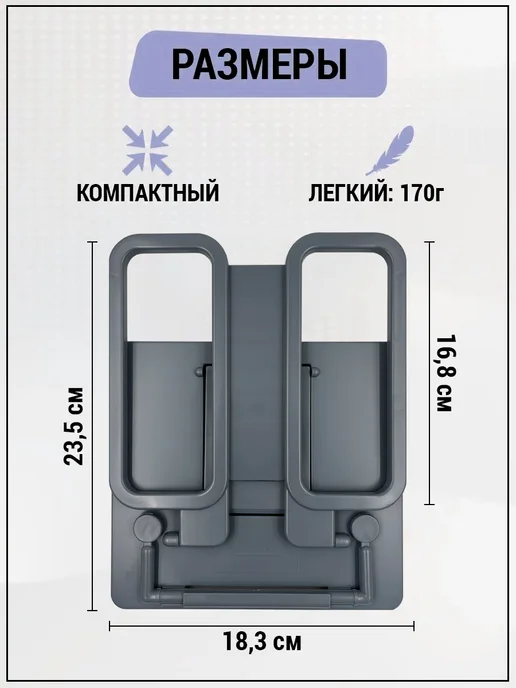 AXLER Подставка для книг и учебников школьная, серый, фото 2