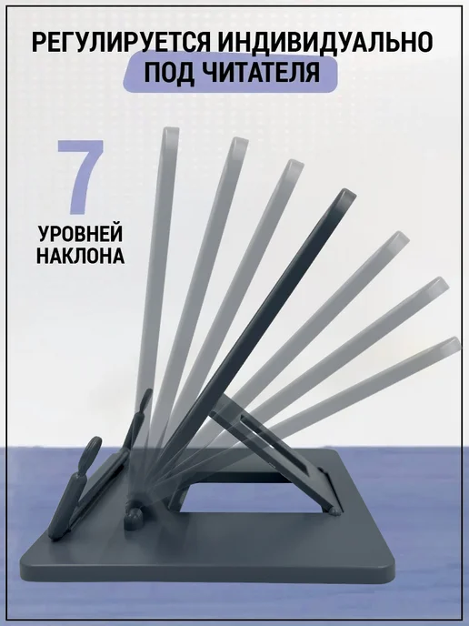 AXLER Подставка для книг и учебников школьная, серый, фото 3