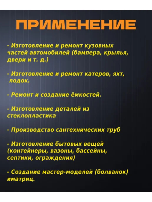 Стекломат ( для авто ) пл-стью 300гр м размер 10см х125см, 300 г, фото 2