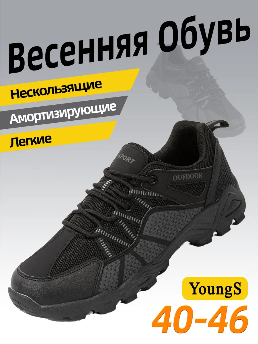 Кроссовки черные 2305-1