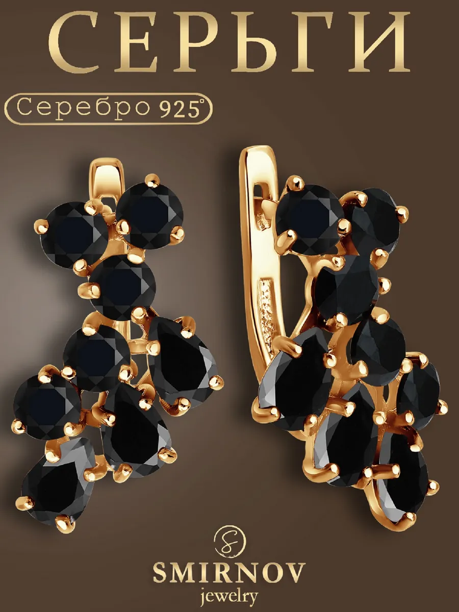Серьги серебро 925 с камнями