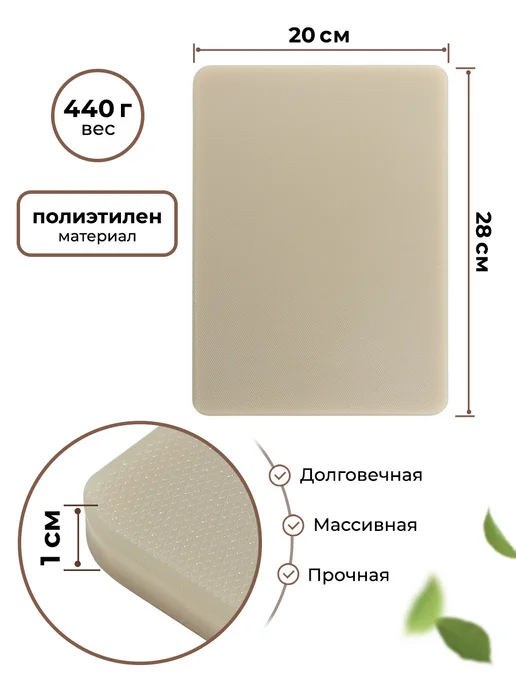 GASTRORAG Доска разделочная пластиковая для дома и кухни, вариант, фото 2