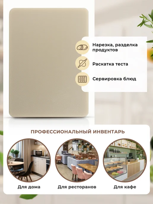 GASTRORAG Доска разделочная пластиковая для дома и кухни, вариант, фото 5