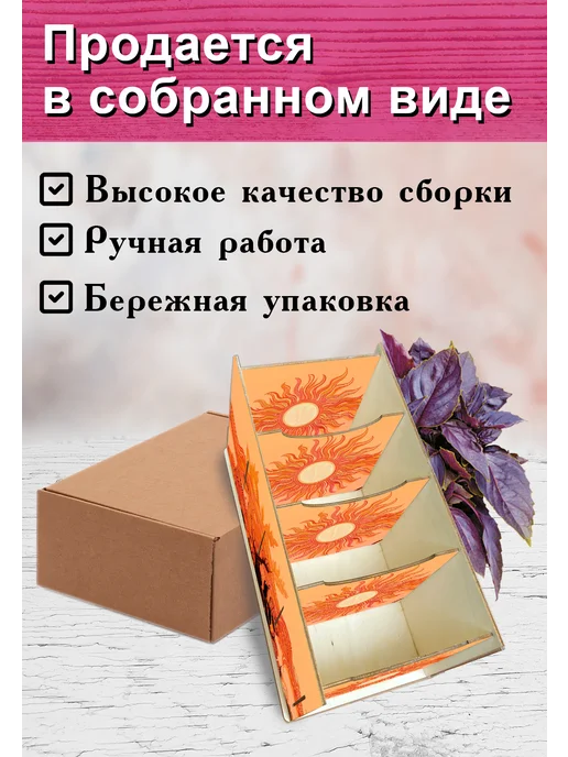 ЦентрМаг Органайзер для специй Солнце, 4 отсека, 12х14х26 см, 14x26 см, фото 2