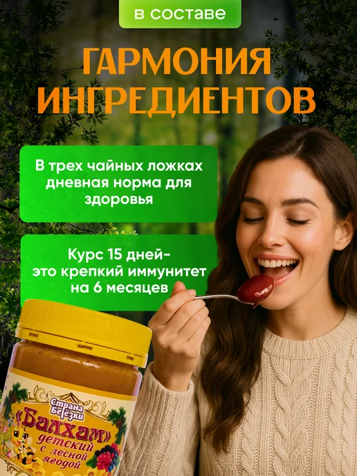 Балхам детский с малиной барсучьим медвежьим жиром, вариант, фото 2