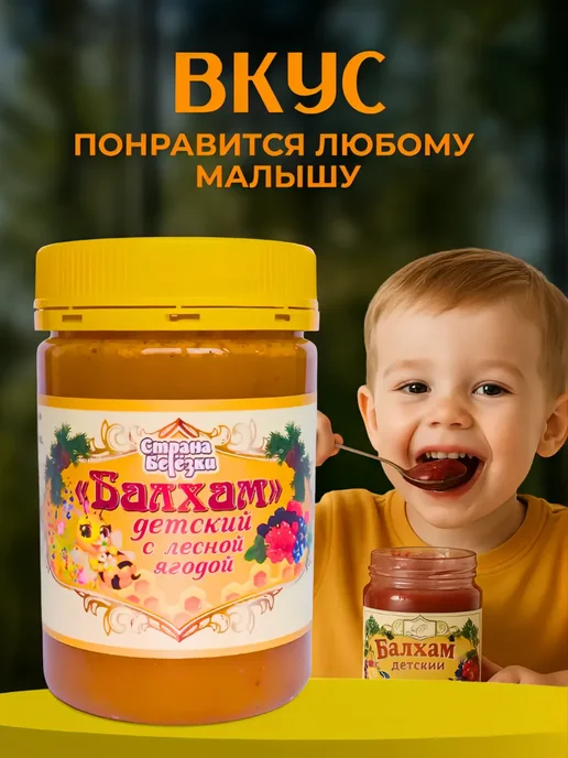 Балхам детский с малиной барсучьим медвежьим жиром, вариант, фото 3
