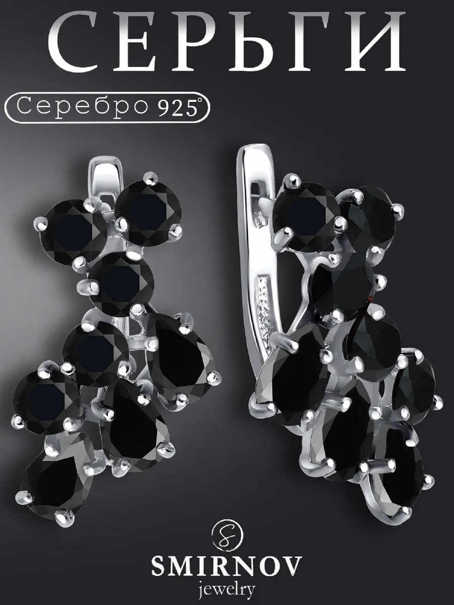Серьги серебряные с черными камнями
