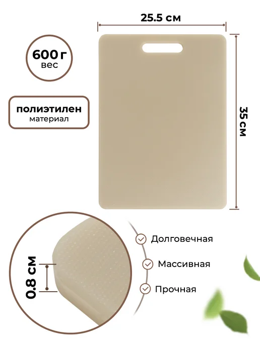GASTRORAG Доска разделочная пластиковая для дома и кухни с ручкой, вариант, фото 2