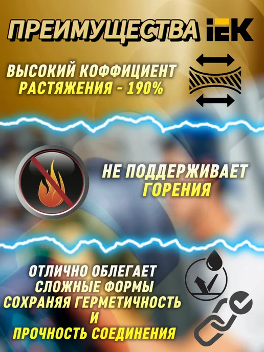 Iek Изолента Синяя ПВХ 0,18х19мм 20м MIXTAPE 5, UIZ-20-10-K07, 20 м, фото 3
