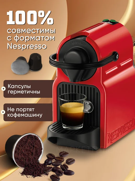 МОСКОВСКАЯ КОФЕЙНЯ НА ПАЯХЪ Кофе в капсулах nespresso Арабика 50 шт, 50 шт, фото 3