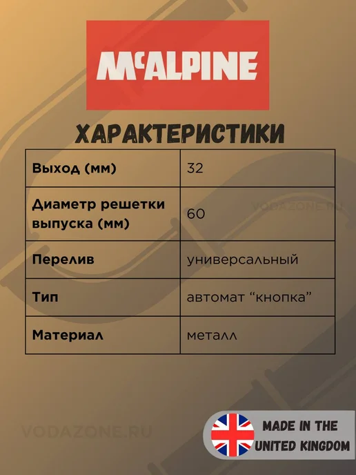 Донный клапан автомат McAlpine 1 1 4" черный (BCWP60-MBL), черный, фото 3
