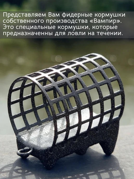 Рыболовная Империя Фидерные кормушки Вампир рыболовные с грунтозацепом 50 грамм, черный, фото 2