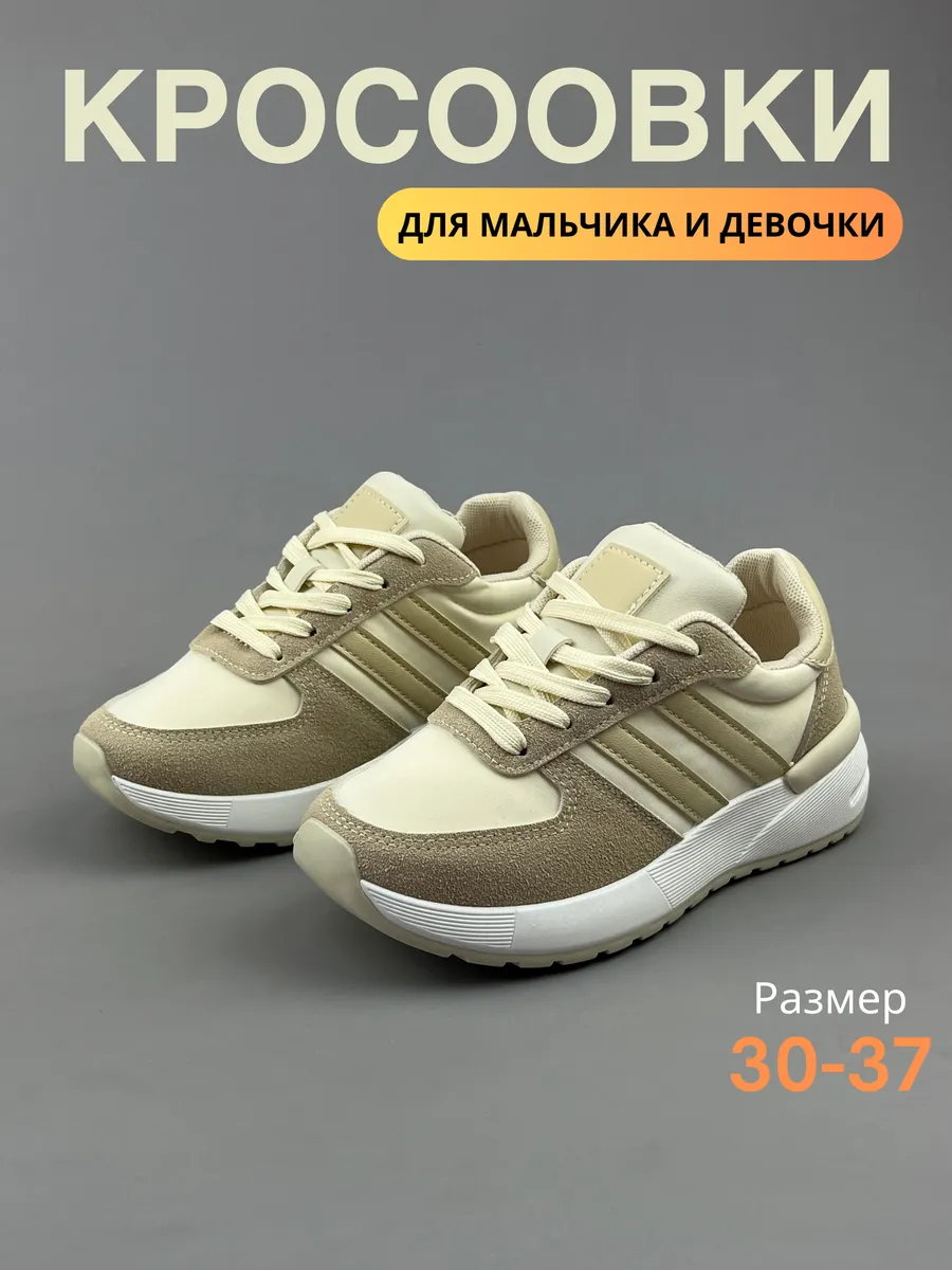 Кроссовки детские летние спортивные