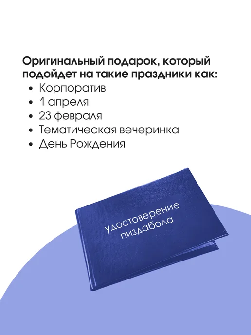 ТриДэ Удостоверение шуточное бланк ксива Любителя преувеличений, вариант, фото 2