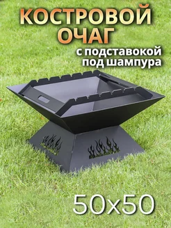 FIRE-HOUSE Костровой очаг 50х50 см Деревья с подставкой под шампура