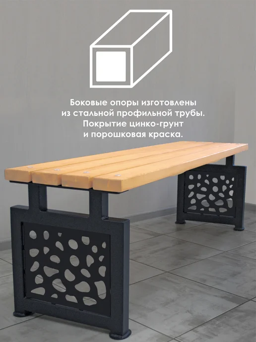 Стандарт-Сар Лавка уличная садовая, без спинки, черный, фото 2