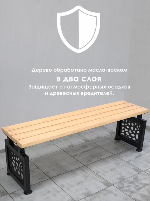 Стандарт-Сар Лавка уличная садовая, без спинки, черный, фото 3