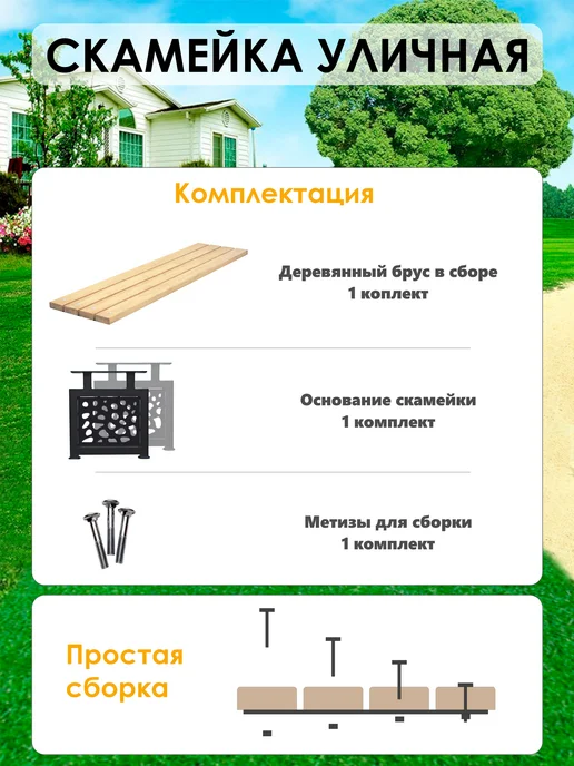 Стандарт-Сар Лавка уличная садовая, без спинки, черный, фото 5