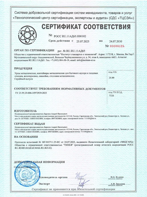 Стандарт-Сар Лавка уличная садовая, без спинки, черный, фото 6