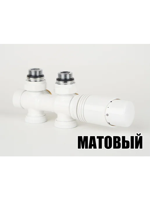 Heat-Mart Комплект термостатический для радиатора, универсальный, белый, фото 6