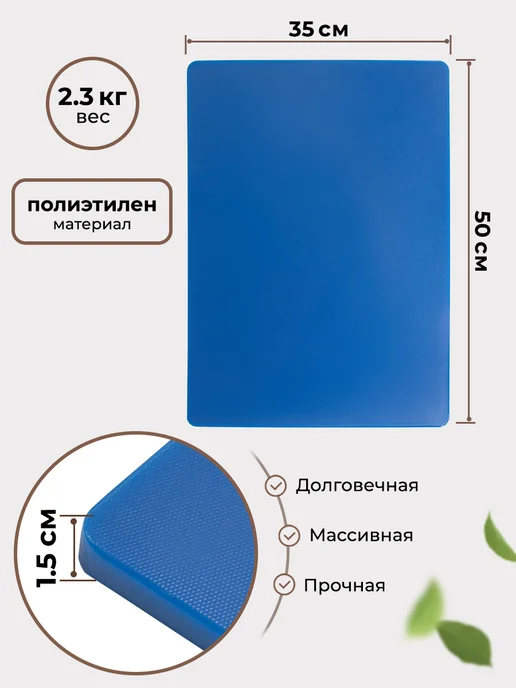 GASTRORAG Доска разделочная пластиковая профессиональная для кухни, голубой, фото 2