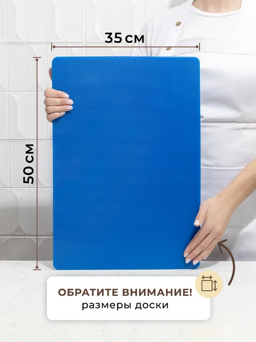 GASTRORAG Доска разделочная пластиковая профессиональная для кухни, голубой, фото 5