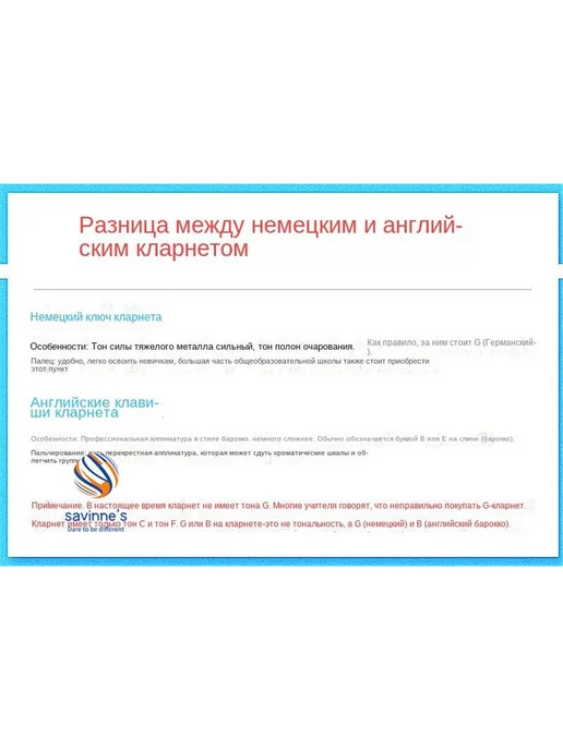 Флейта зернистый светло-бежевый，по-английски，YRS-24B, бежевый, фото 7