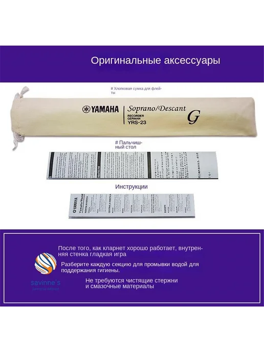Флейта зернистый светло-бежевый，по-английски，YRS-24B, бежевый, фото 8