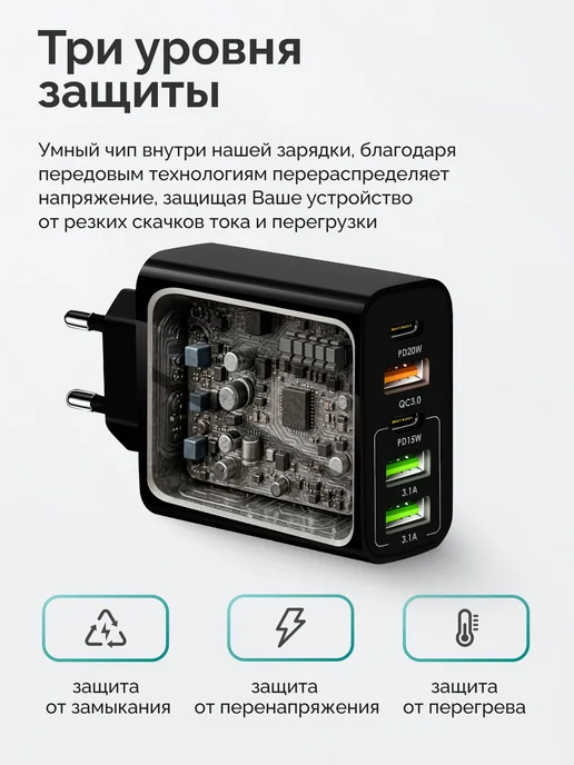 Сетевое зарядное устройство, блок 5в1, черный, фото 3