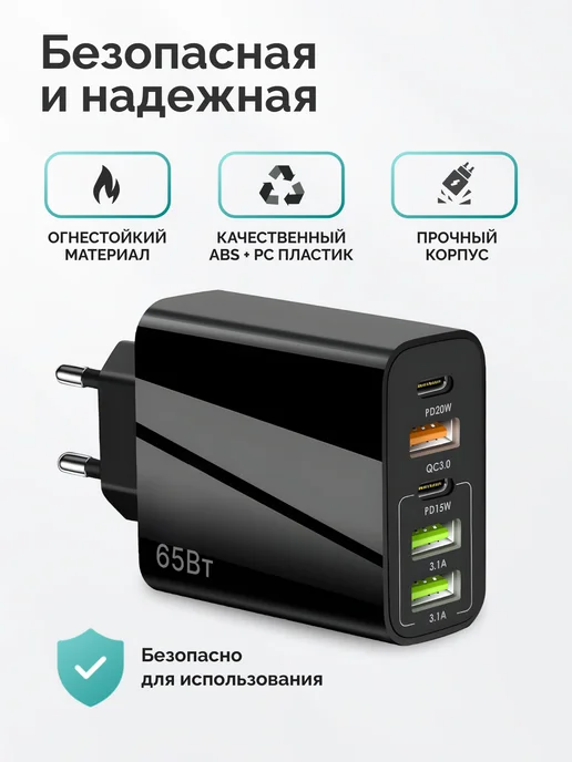 Сетевое зарядное устройство, блок 5в1, черный, фото 8