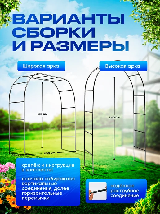 САДВИЛЛ Арка садовая металлическая для растений, зеленый, фото 2