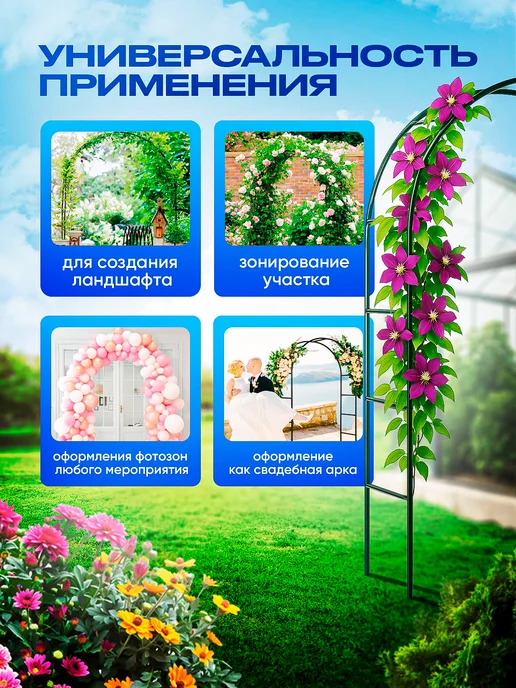 САДВИЛЛ Арка садовая металлическая для растений, зеленый, фото 4