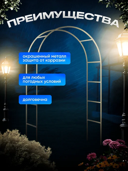САДВИЛЛ Арка садовая металлическая для растений, зеленый, фото 5