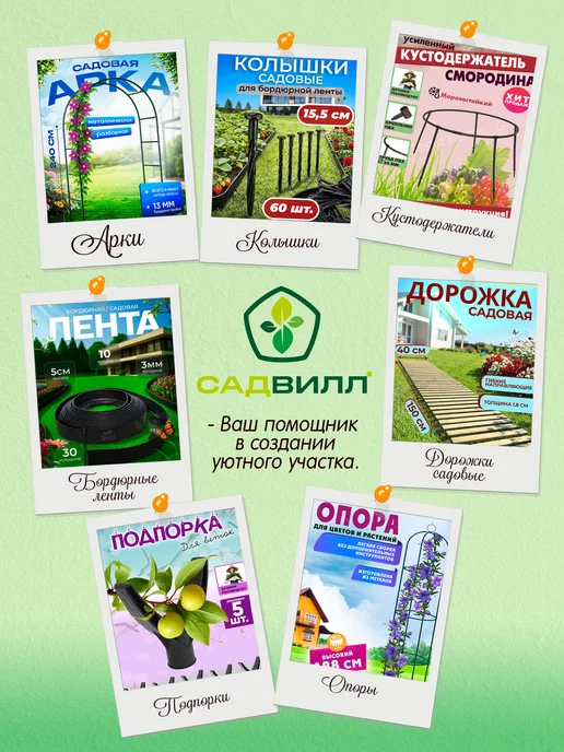 САДВИЛЛ Арка садовая металлическая для растений, зеленый, фото 8