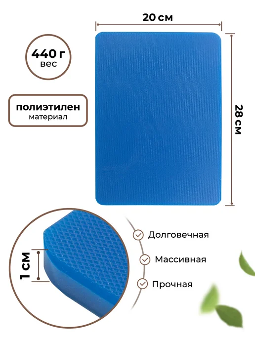 GASTRORAG Доска разделочная пластиковая для кухни, синий, фото 2