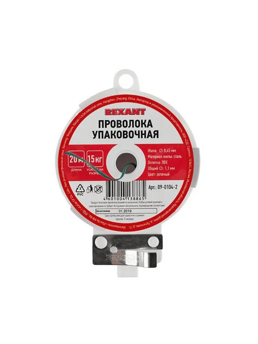 REXANT Проволока упаковочная (катушка 250 м) 1 шт, 20 м, 1 шт