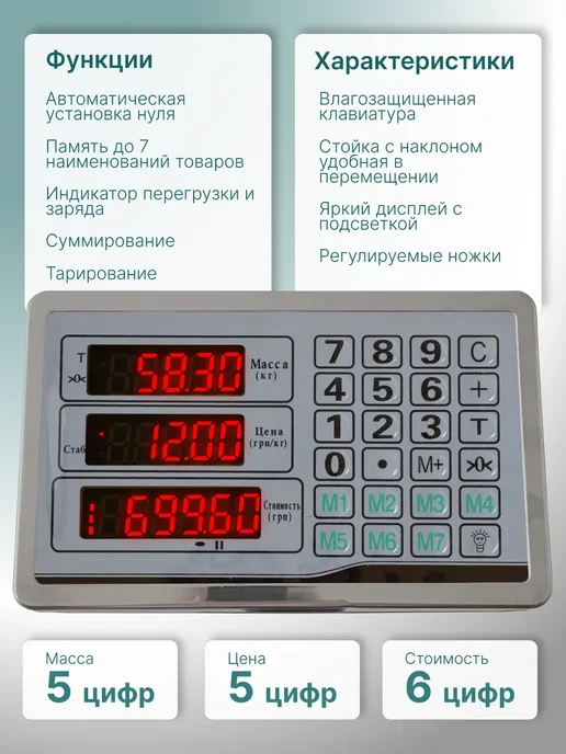 Торговые весы с перегородкой LH-7752 300кг, 300 кг, фото 2