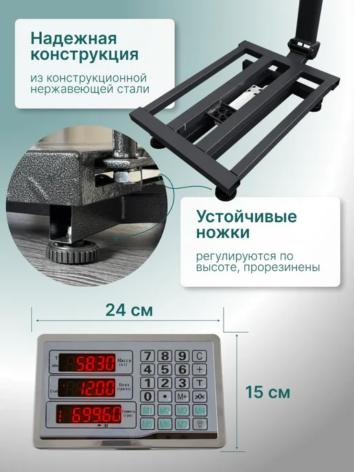 Торговые весы с перегородкой LH-7752 300кг, 300 кг, фото 3