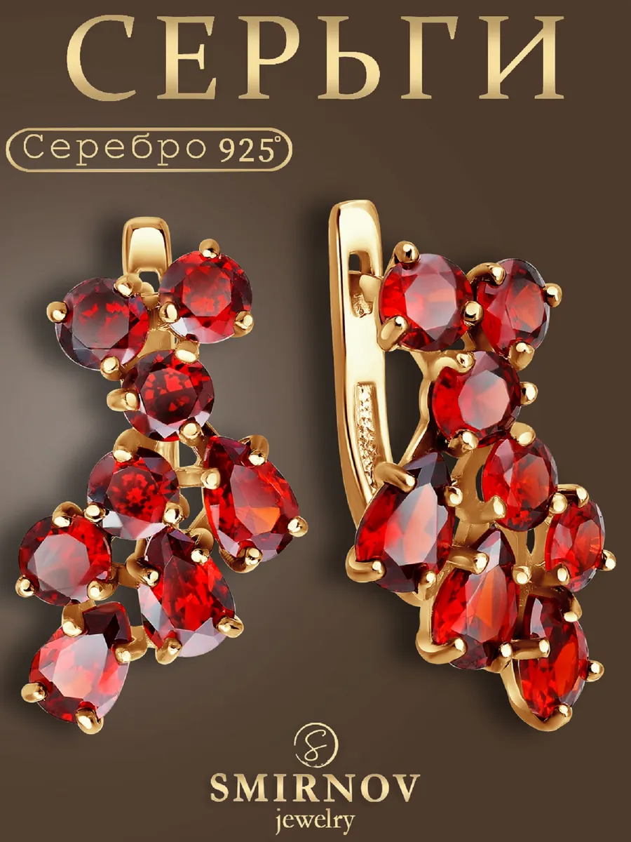 Серьги серебро 925 с камнями позолоченные