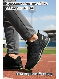 BRENDARIUM Кроссовки летние nike