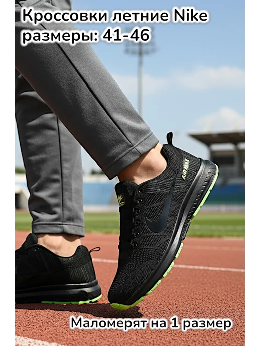 BRENDARIUM Кроссовки летние nike, черный